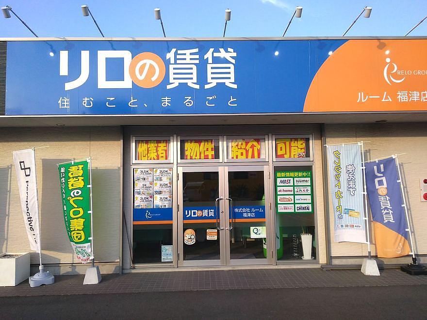 リロの賃貸 福津店