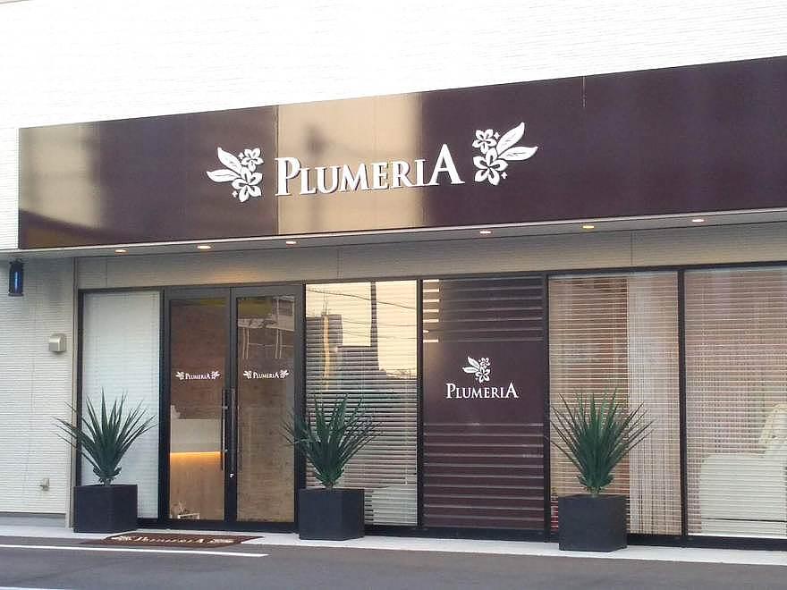 PLUMERIA(プルメリア)福津店