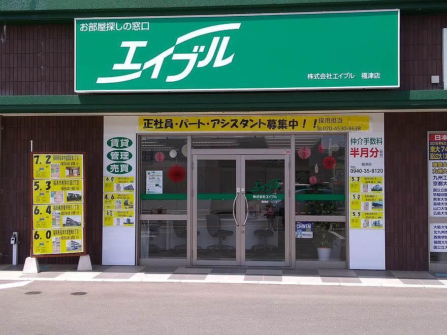 エイブル福津店