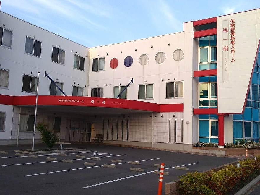 住宅型有料老人ホーム 梅一輪