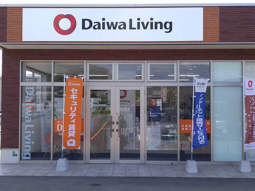 大和リビング 福岡東営業所