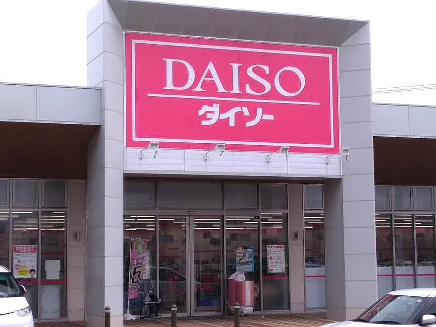 ダイソーレガネットガーデン福津店