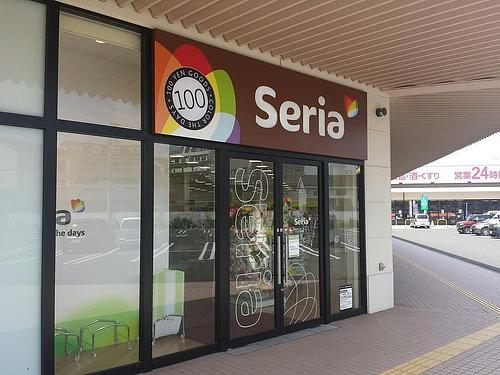 セリア アーバンモール福間店