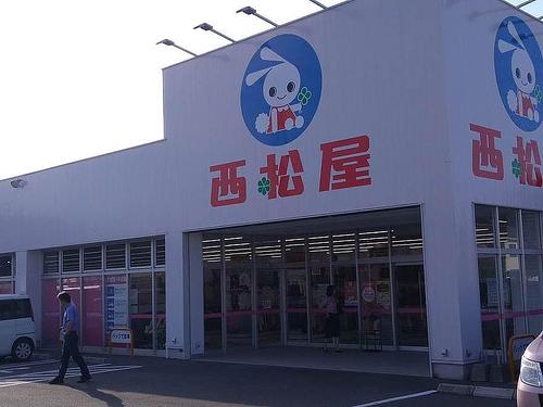 西松屋 福津日蒔野店
