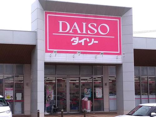 ダイソー(DAISO)レガネットガーデン福津店